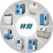 試驗箱